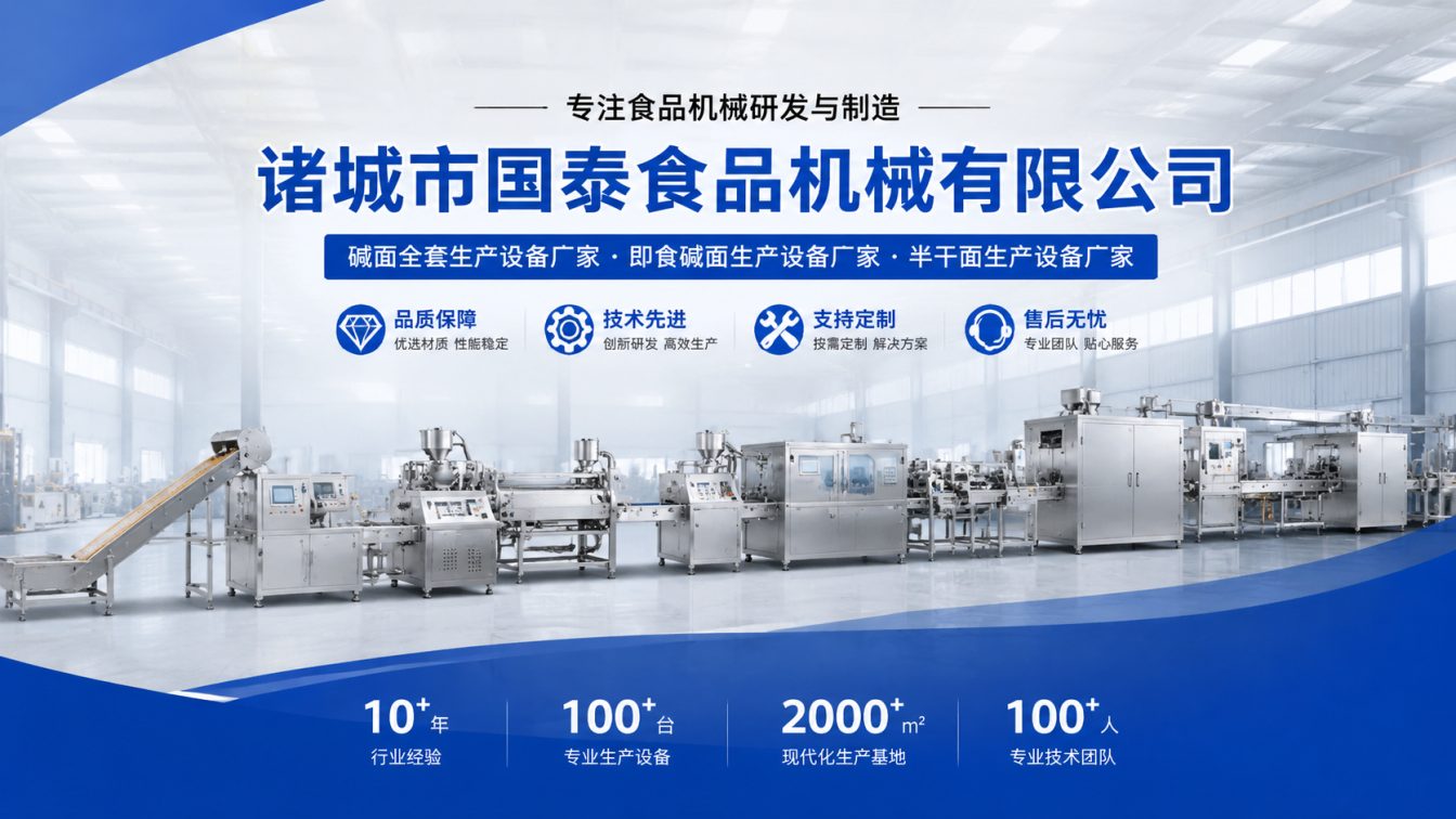 长春碱面生产线整线制造